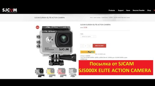 sjcam sj5000x elite  распаковка посылки