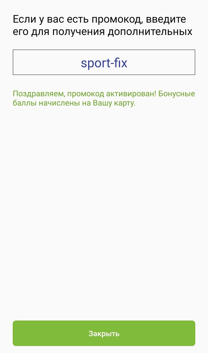 Скриншот приложения