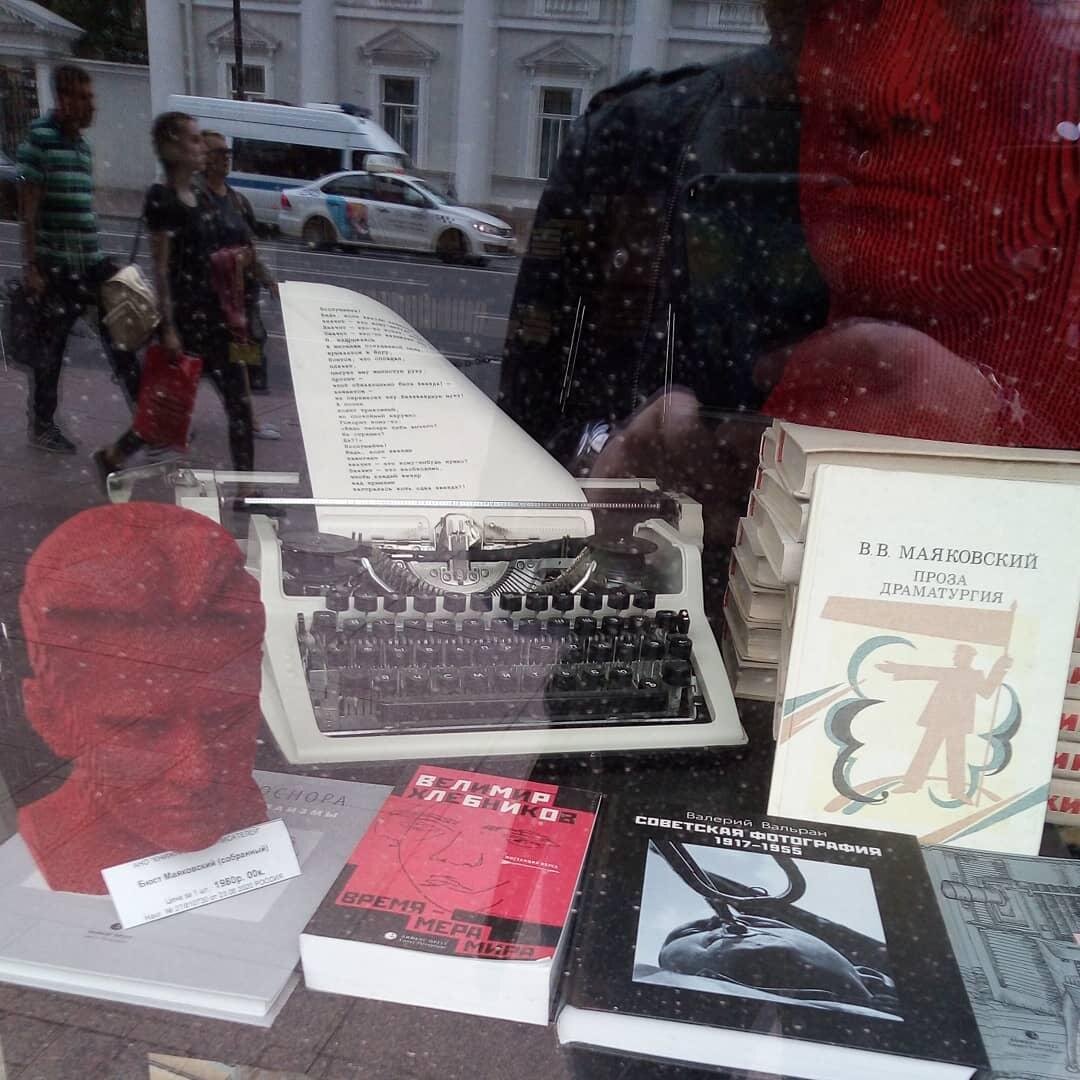 Открыла для себя новый книжный - "Лавку писателей" в Питере; фото - мое 