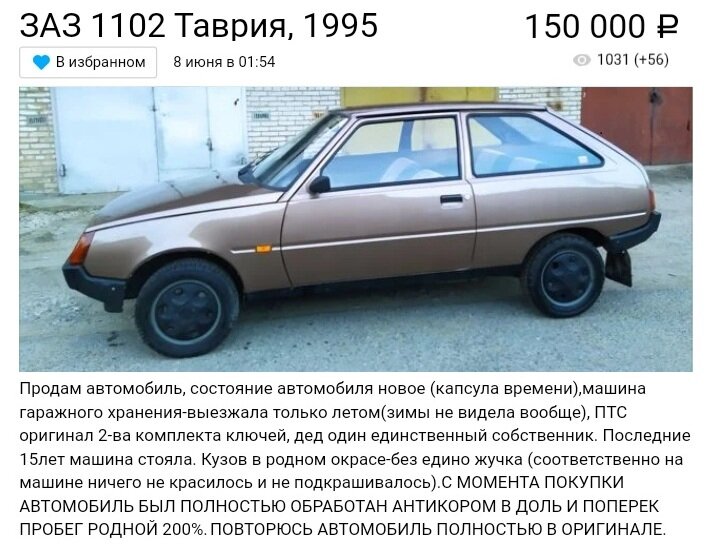 Объявление