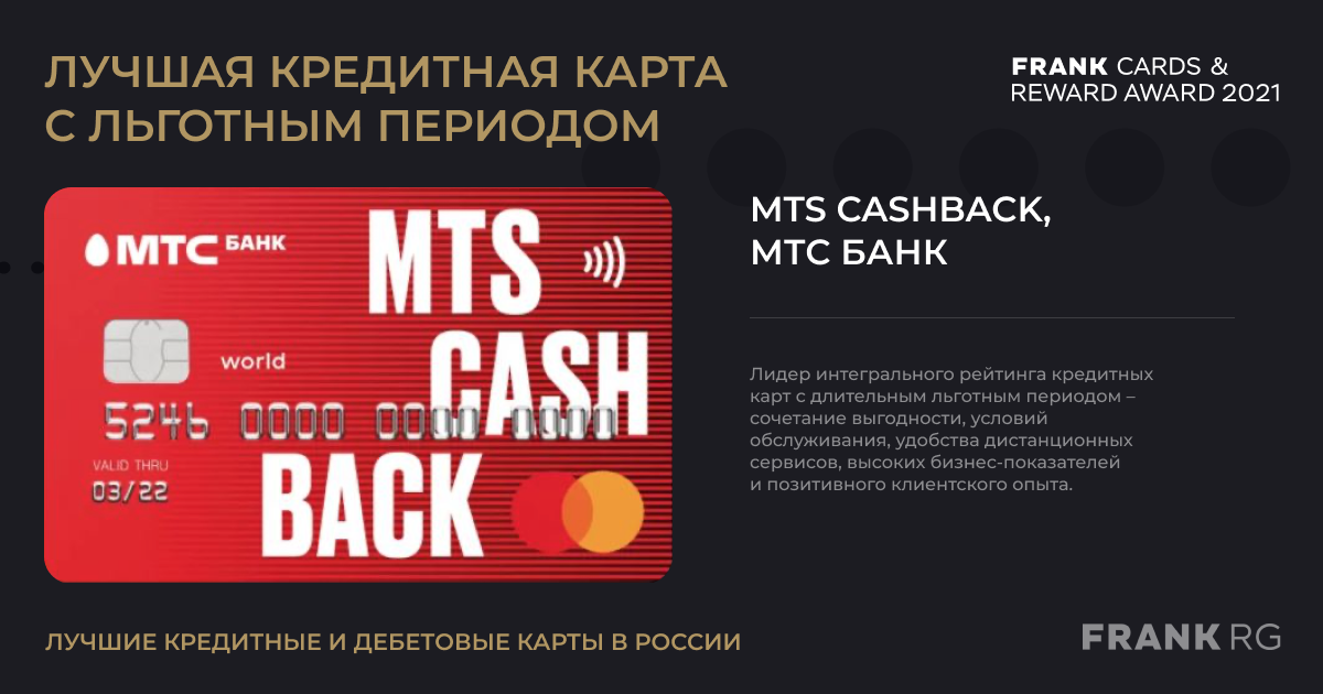 Cash back дебетовая