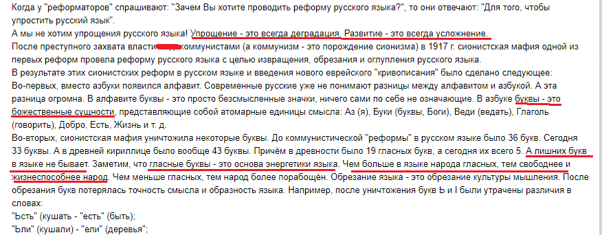 Энергия языка - это очень научно. Главное - попробуй опровергнуть.