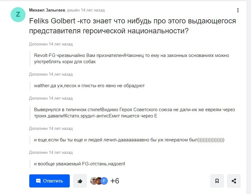 Скан автора с сайта mail.ru