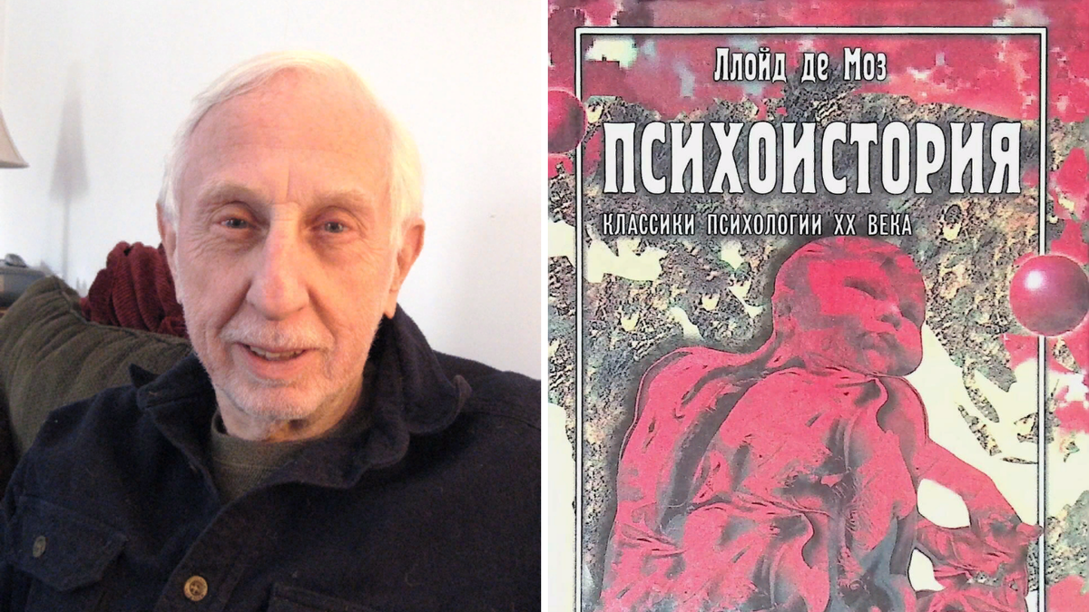 Ллойд Демоз