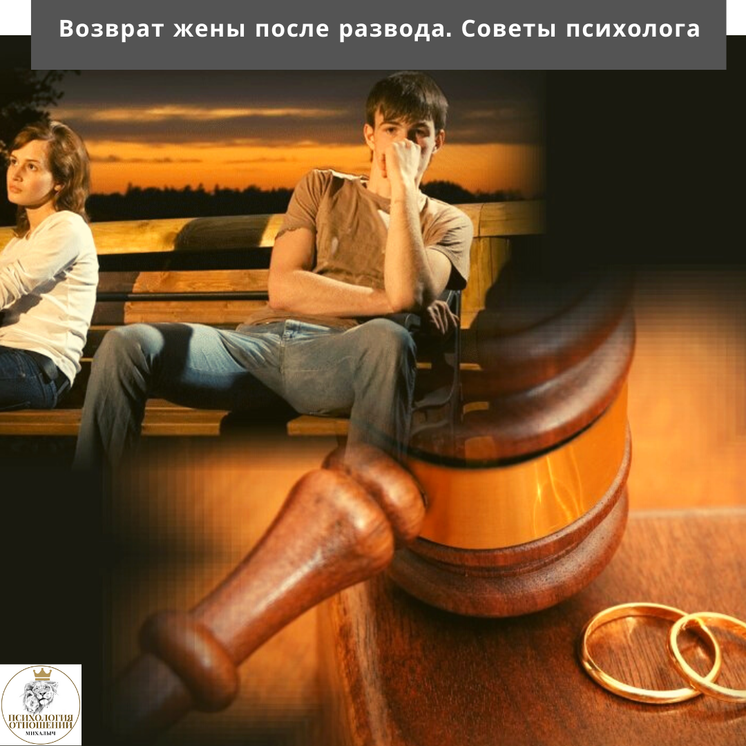 Как выжить после развода: советы психологов и практические рекомендации