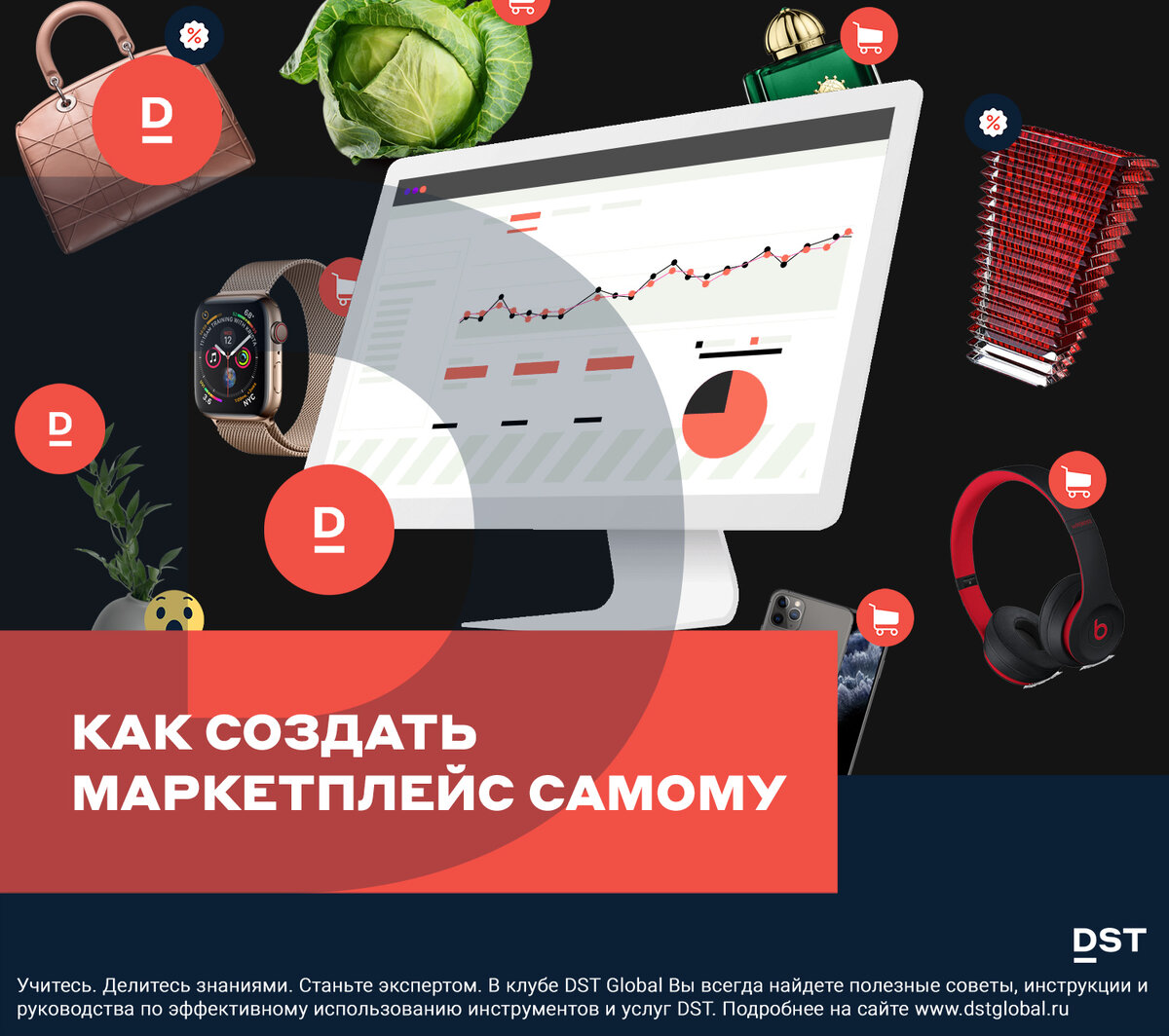 Как создать маркетплейс самому