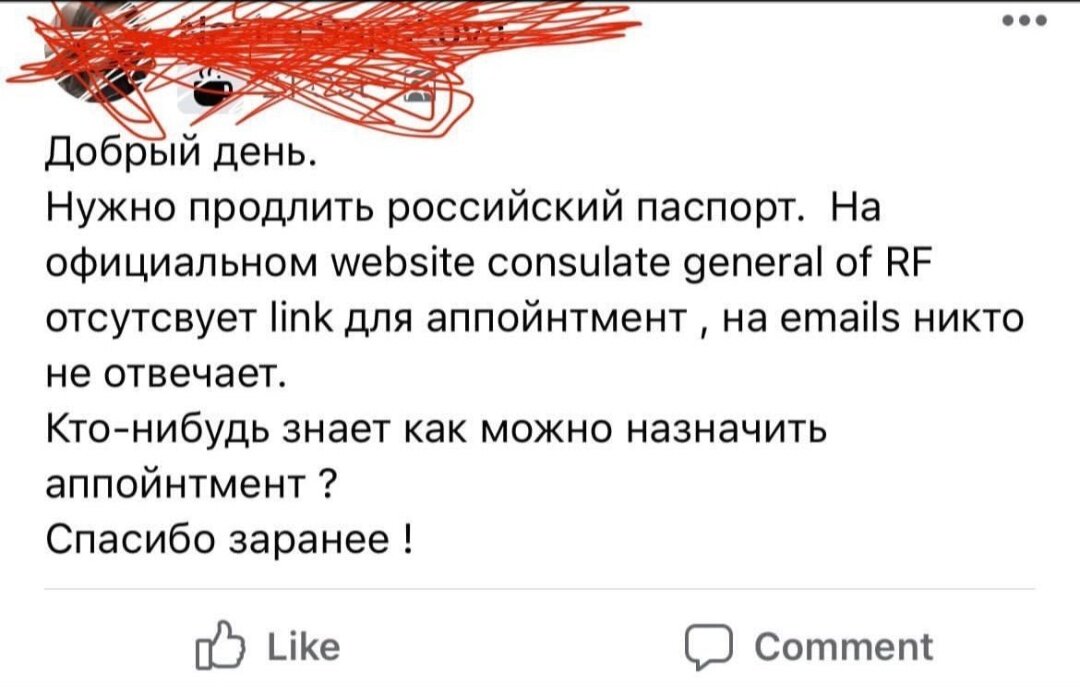 😁 картинка из интернета в тему. Как бы я ни любила русский язык, а я филолог, понимаю наших в Греции, когда они говорят "закрыть рандеву"