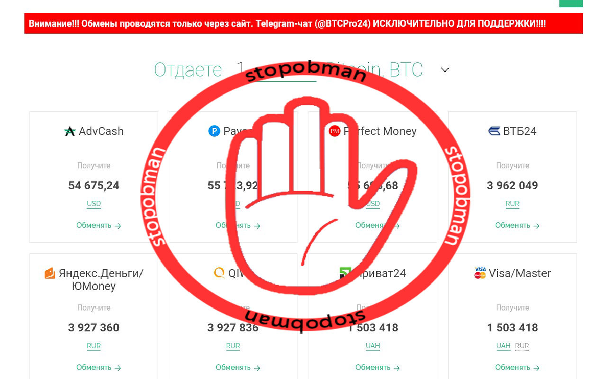 Mediumfx stopobman net. EXNODE Обменник.