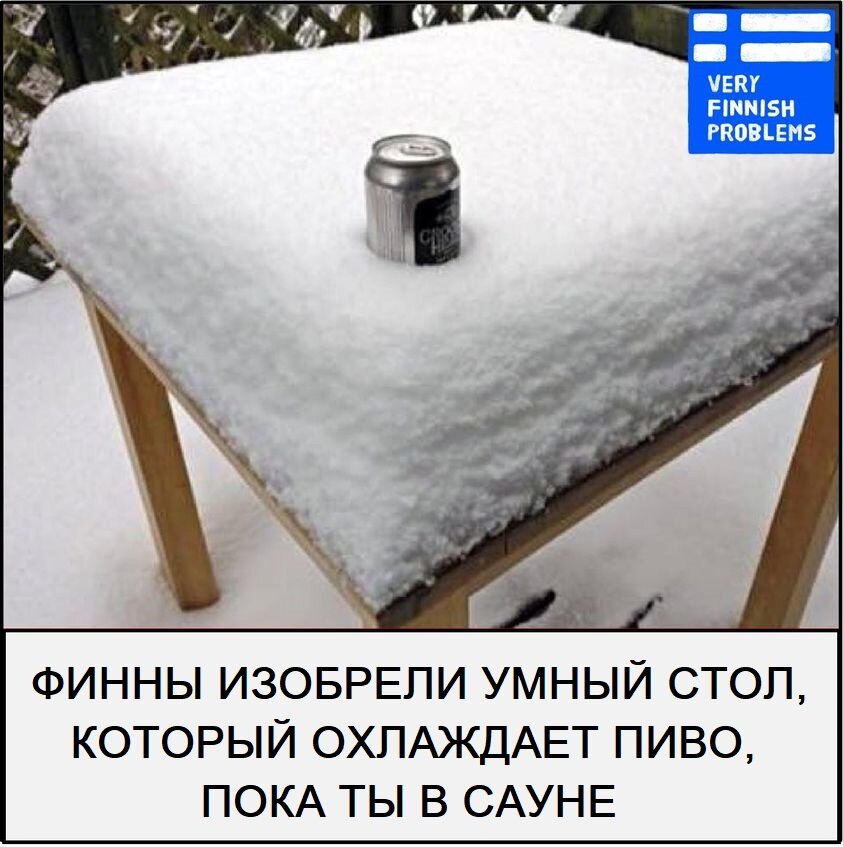 Оригинал изображения: Very Finnish Problems