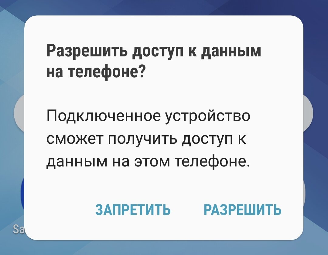 Разрешите доступ к фотографиям на телефоне