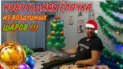 Новогодние елочные игрушки