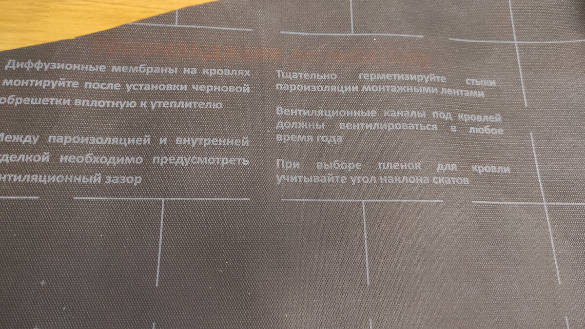 Залил водой гидро-ветрозащиту (мембрану) показываю результат. Бюджетная  пленка для строительства дома | MeLvin | Дзен