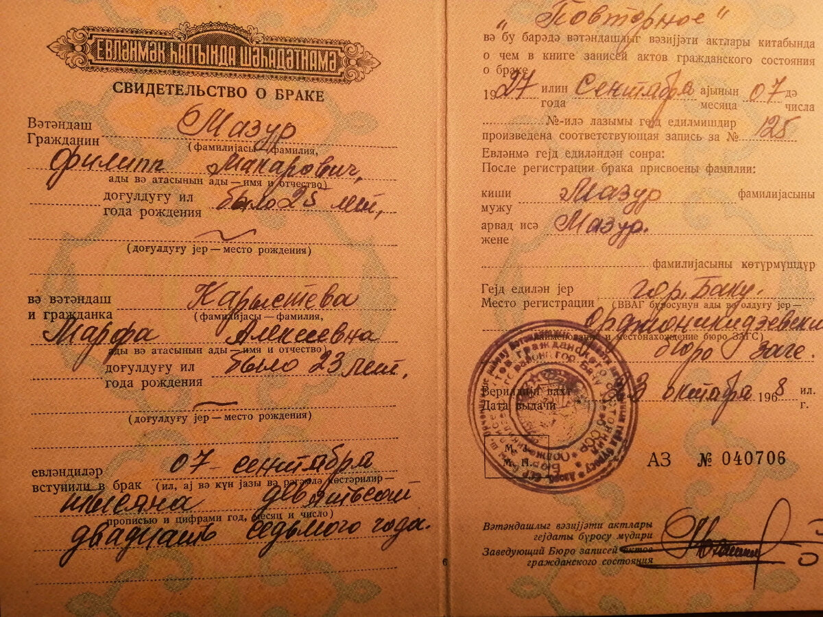 Документ из архива В.В. Мельникова