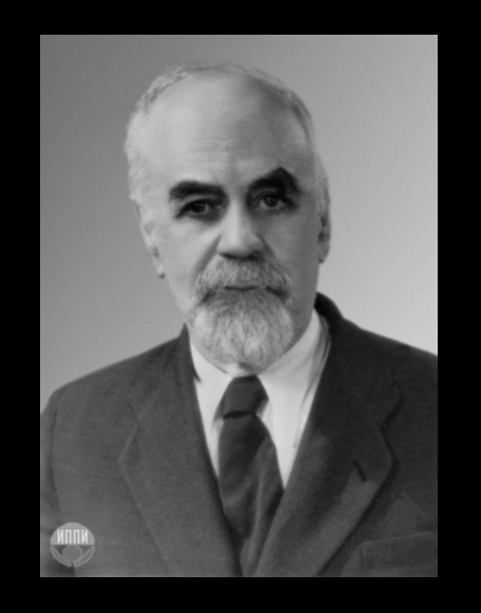 В.И. Смирнов