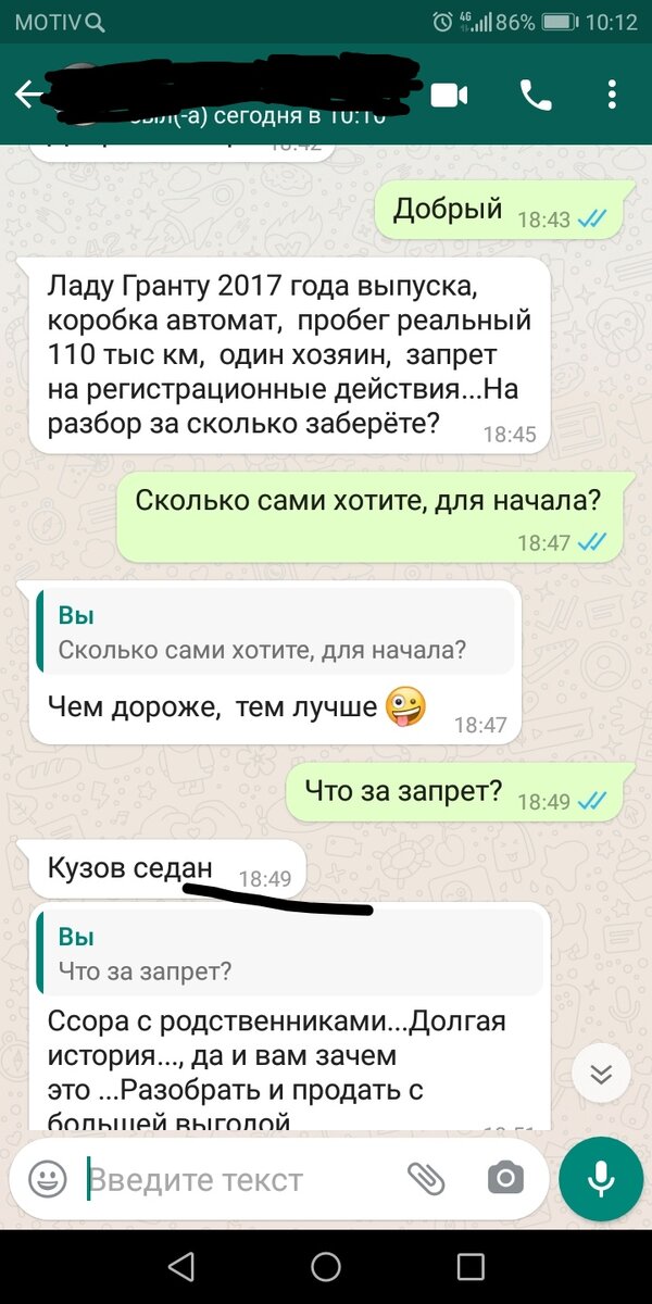Переписка.