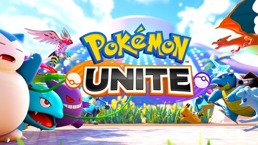 ОТ НУБА ДО ПРО в Pokémon UNITE! СТРИМ РОБЗИ ПОКЕМОН✅