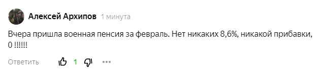 скриншот автора с просторов канала Честь имею