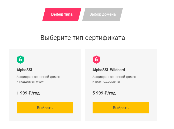 Кручу верчу сертификат ssl хочу 