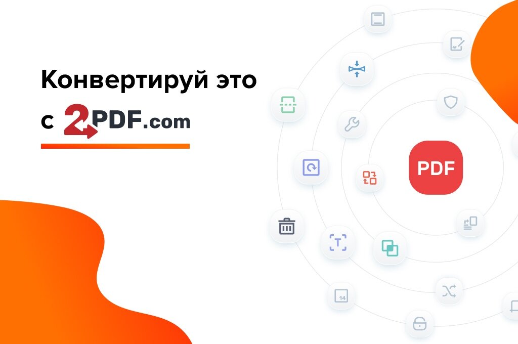 Pdf com