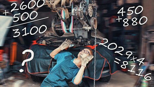 СКОЛЬКО СТОИЛ РЕМОНТ ДВИГАТЕЛЯ? Капиталка vs контрактный! | Наташка ...