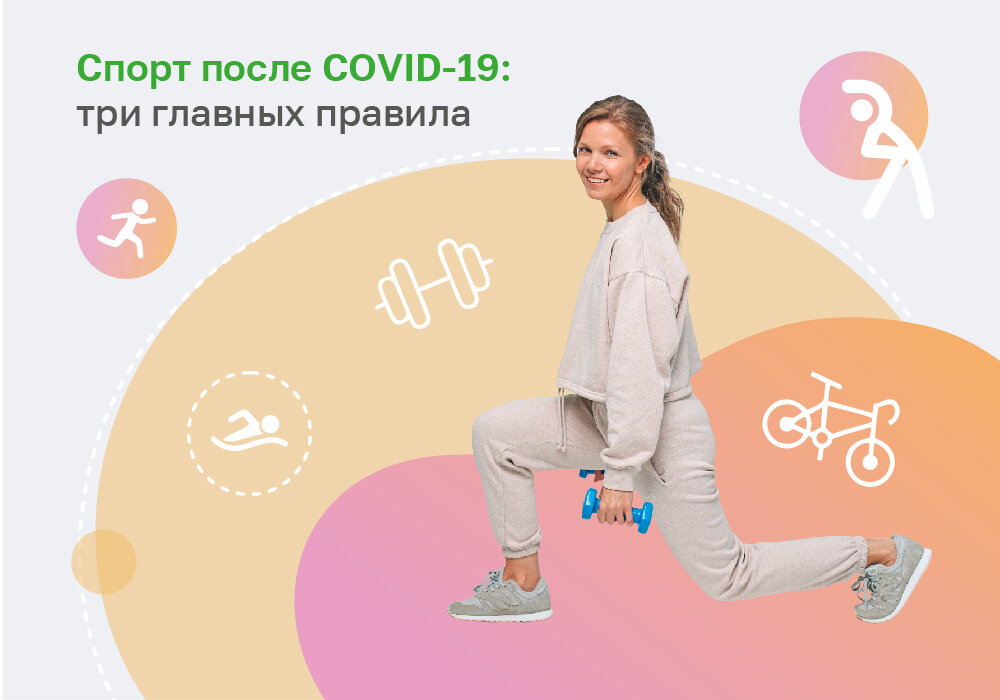 Спортивная 20