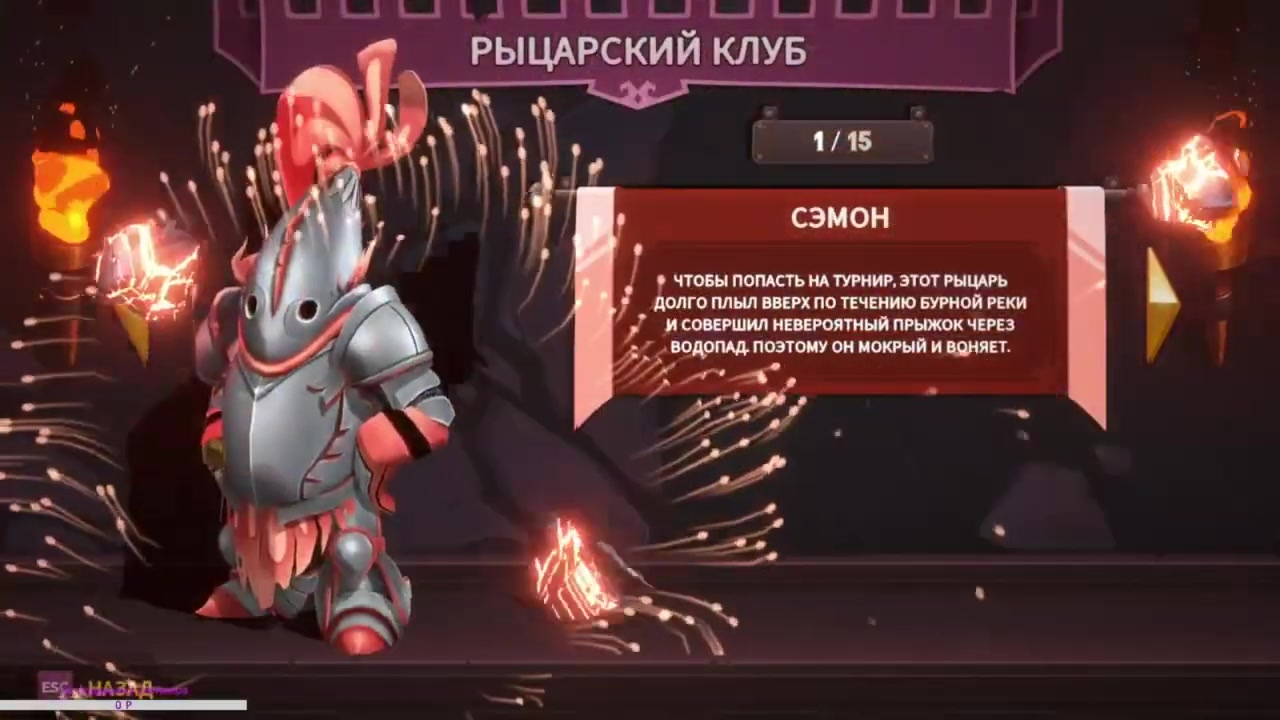 Knight Squad 2: Рыцарский отряд вперед!