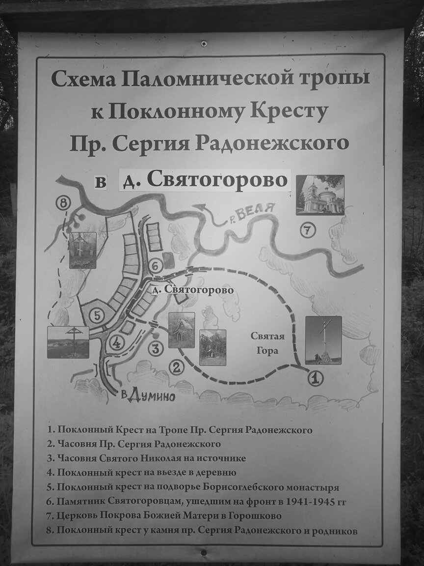 Загадочная деревня Святогорово | Путешествия светлячков по России | Дзен