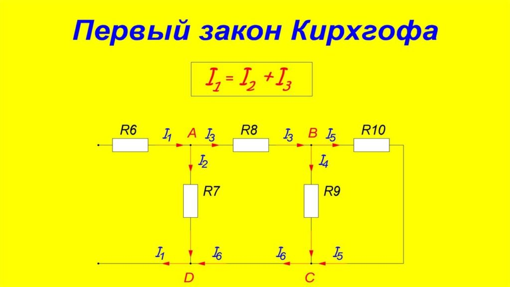 电工技术基础 ppt