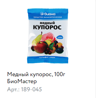 Лечение грибка ногтей медным купоросом