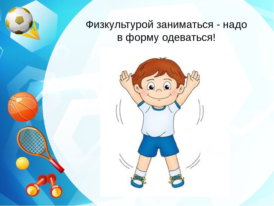 Очень легко забыть форму, чтобы урок провести на скамейке.