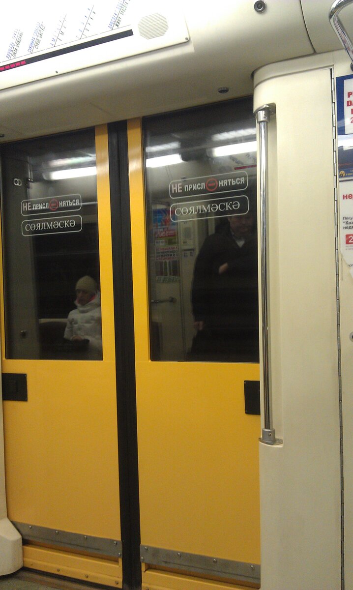 Надпись на двух языках