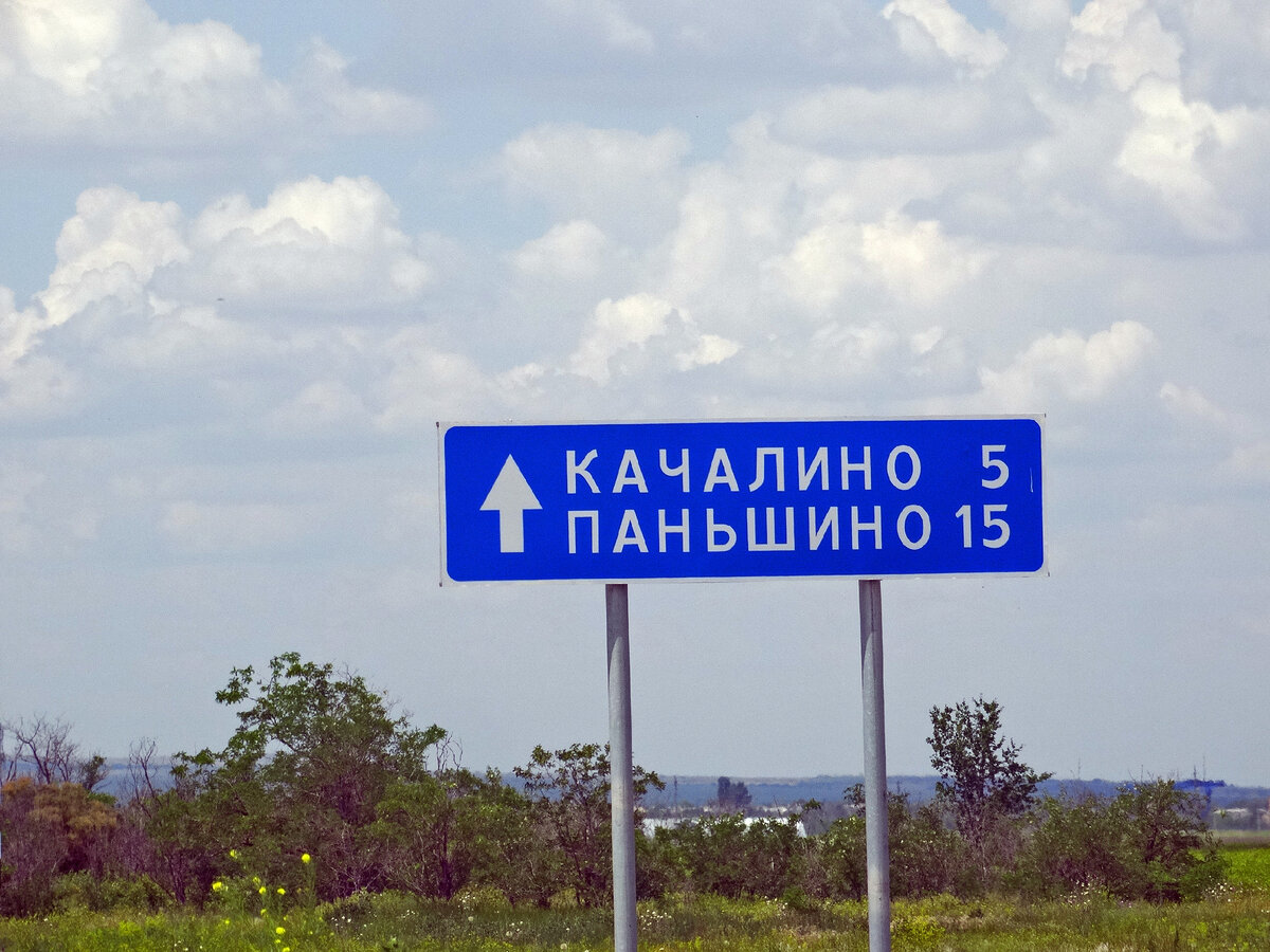 такси в качалино