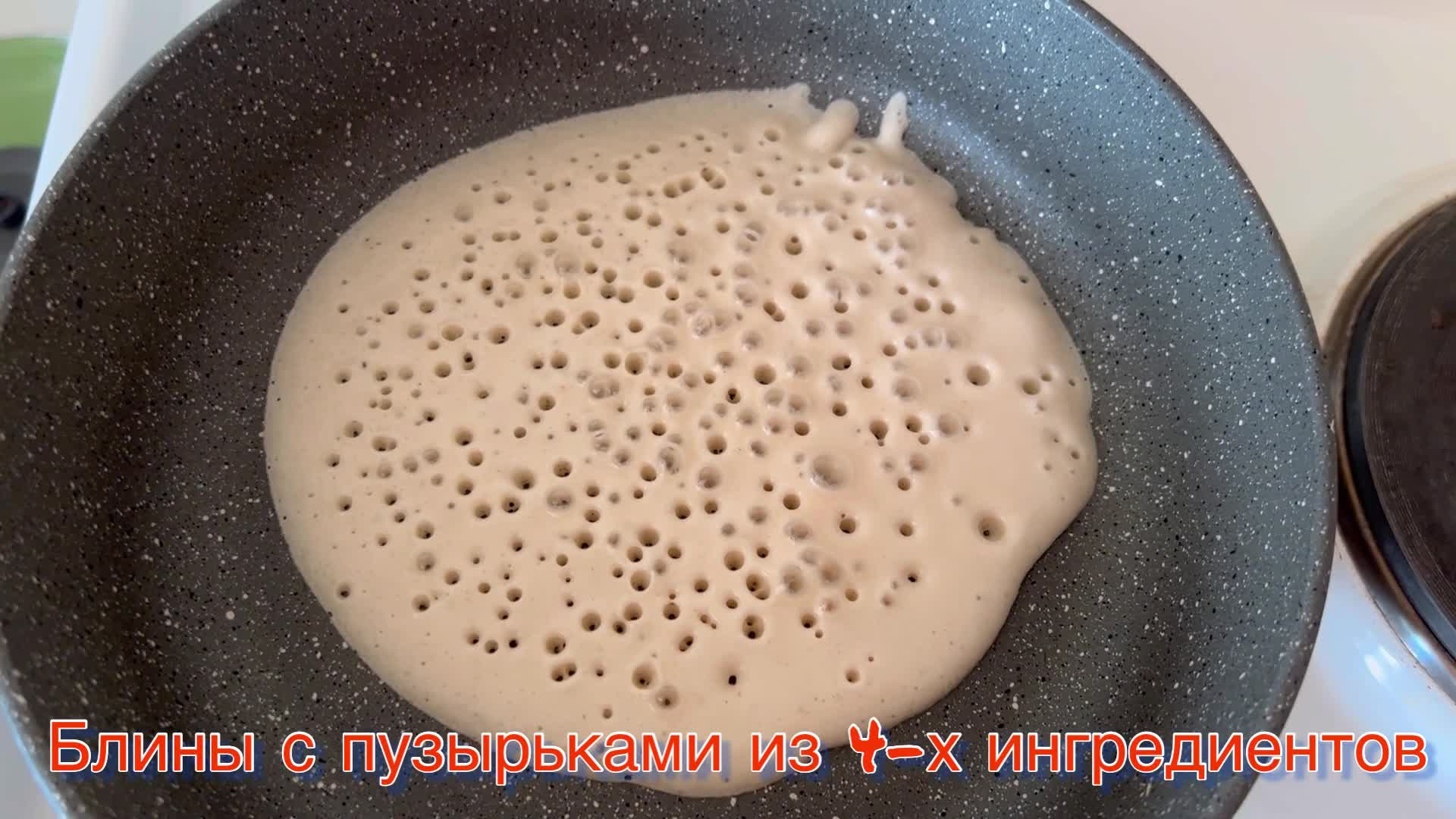 Блины на кефире с кипятком с дырочками