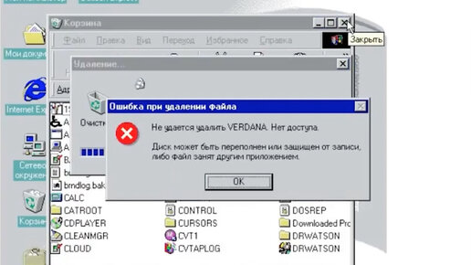 Как убить Windows 98