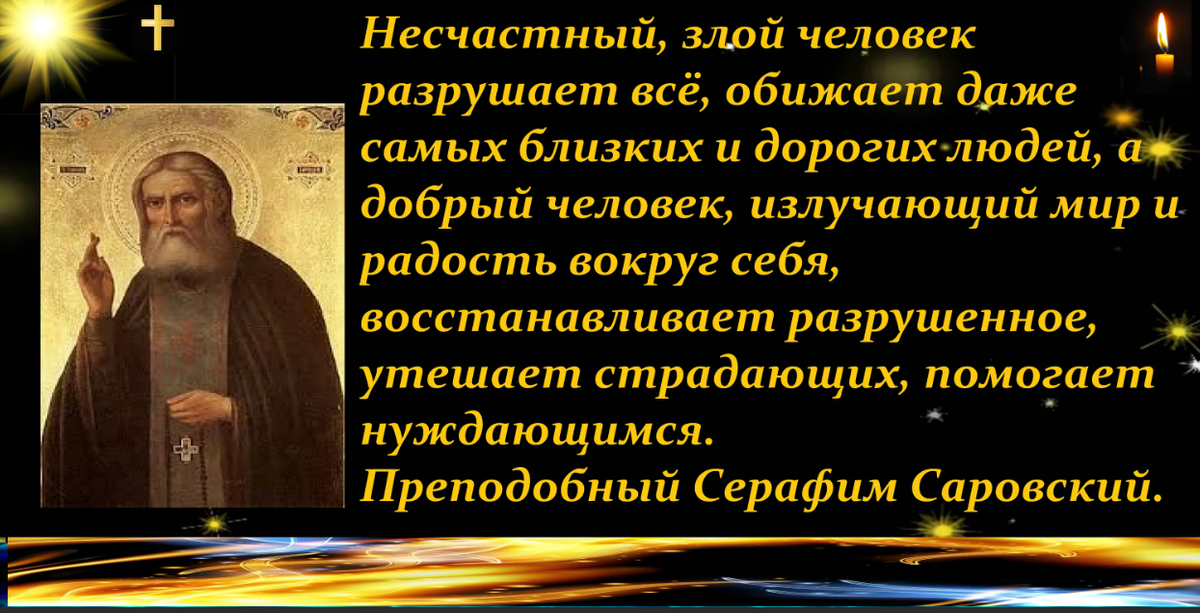 Есть несчастные люди. Молитва о умножении любви. Молитвы за врагов и обидчиков. Несчастный злой человек разрушает все. Святые о молитве за врагов.