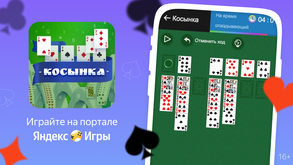 Игра пасьянс косынка тройная. Тройная косынка по 1 карте.