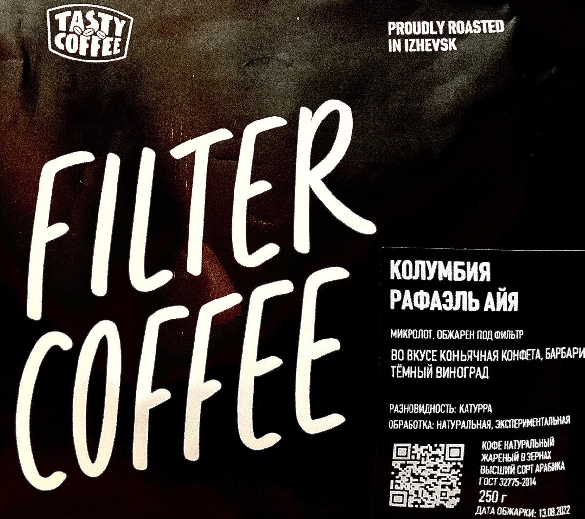 Колумбия Рафаэль Айя TastyCoffee | Кофеиновая независимость | Дзен
