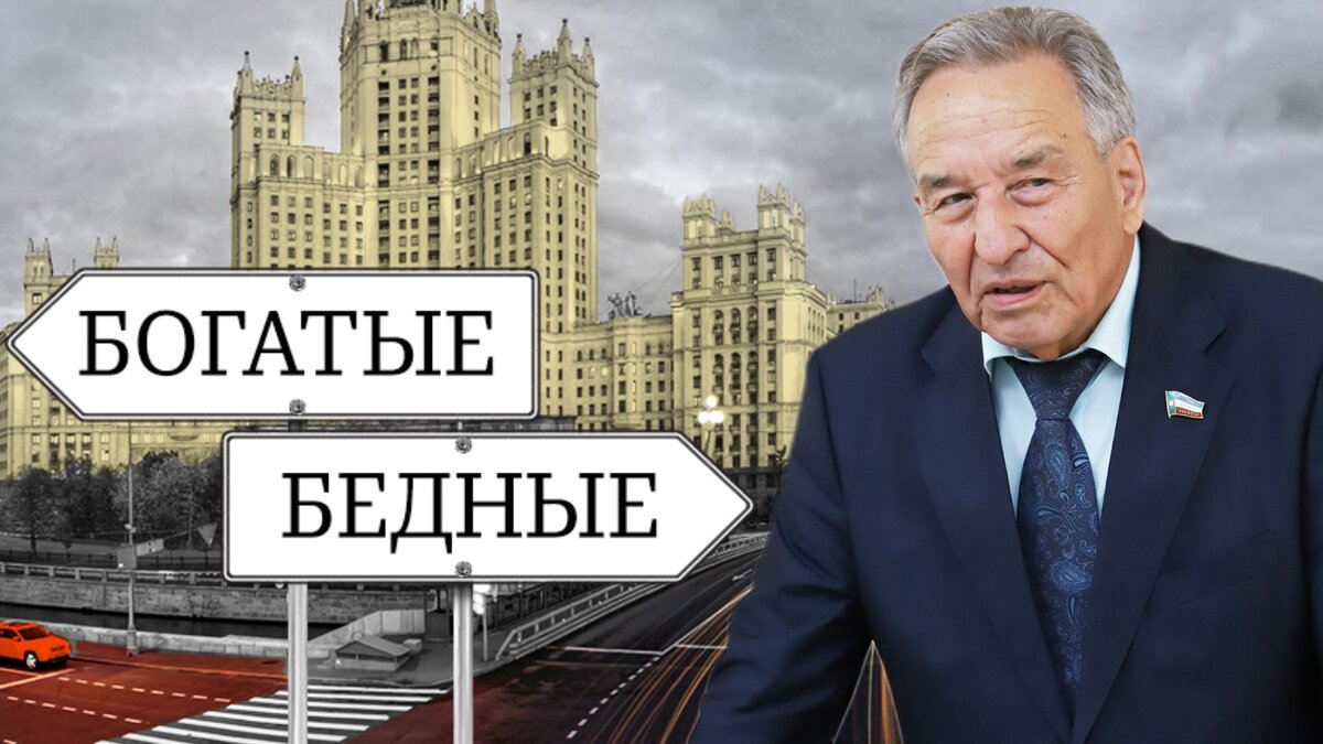 Регионы и столица - два разных мира