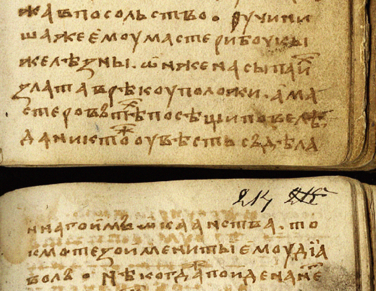 Страницы из "Сказания", где рассказывается о кладе Дракулы (Изображения из открытых источников)