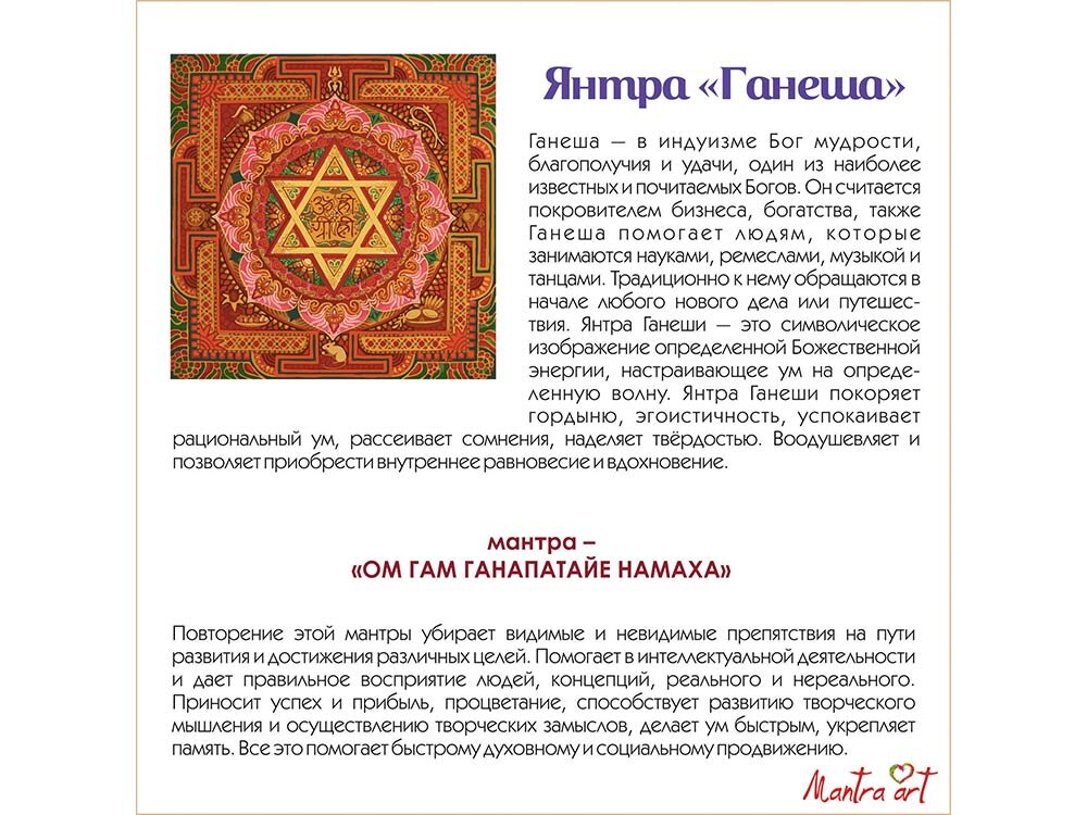 янтра исполнения желаний. янтры и мантры. янтры описание значение. янтры и их значение. янтра меркурий числовая.