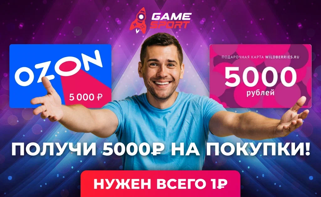 Купон OZON 5000. Озон 5000. Купон номиналом 5000 рублей на OZON. OZON 5000.