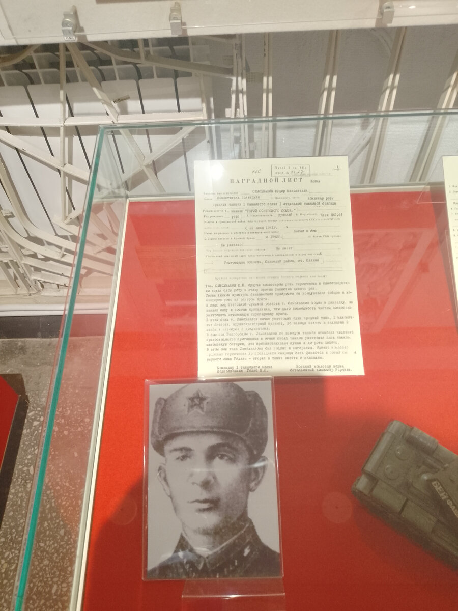 Самохвалов Федор Николаевич. И его наградной лист. Фото автора.