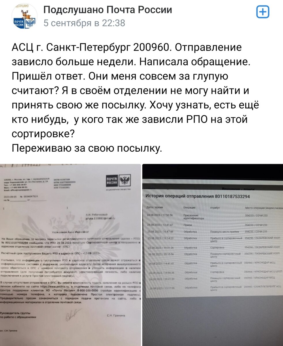 4000₽ в копилку Авито.🔥Коллапс на Почте России в АСЦ 200960 ( Санкт-Петербург).🚚 Виноваты ли Авито Доставки за 1₽? | Авито-Миллионер |  Дзен