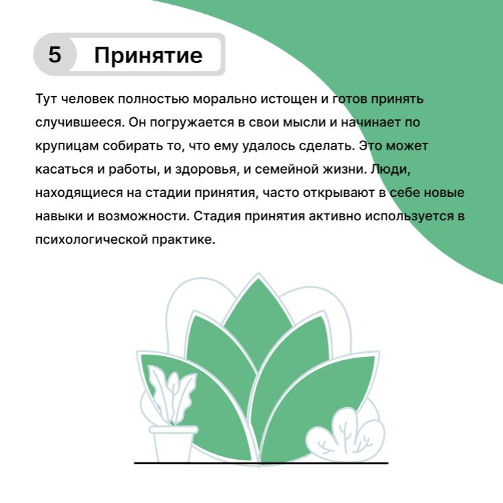 Забыть бывшего: 5 стадий принятия неизбежного