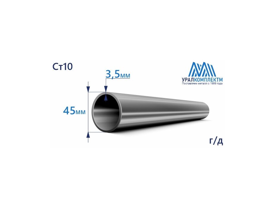 Труба г/д 45х3.5 Ст10