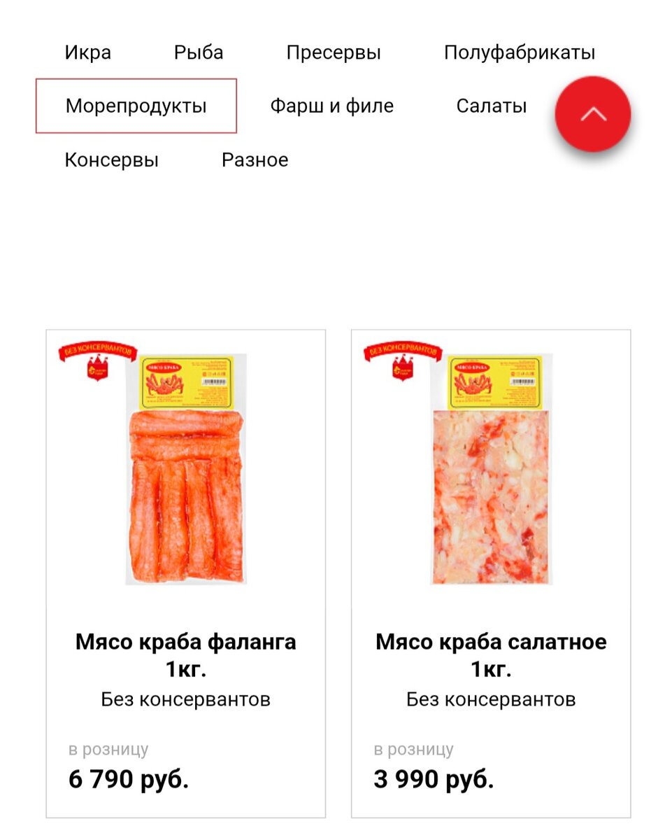 скриншот интернет-магазина