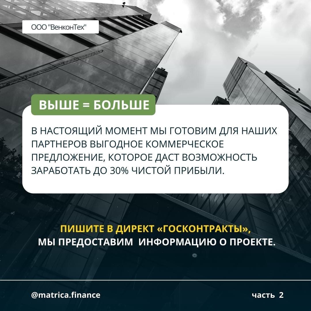 Матрица финансов с Еленой Зайцевой 