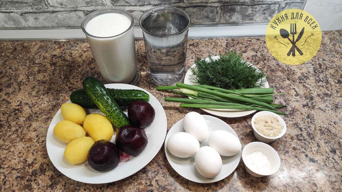 Ингредиенты для приготовления холодного борща