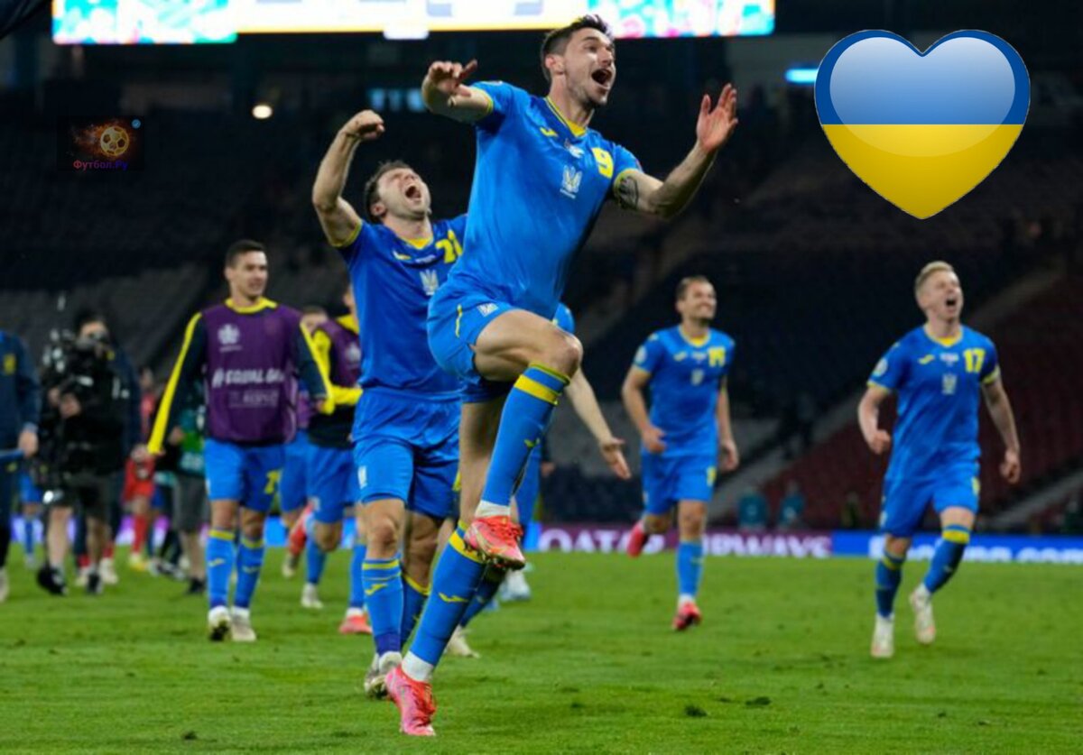 Украинцы празднуют первый забитый мяч