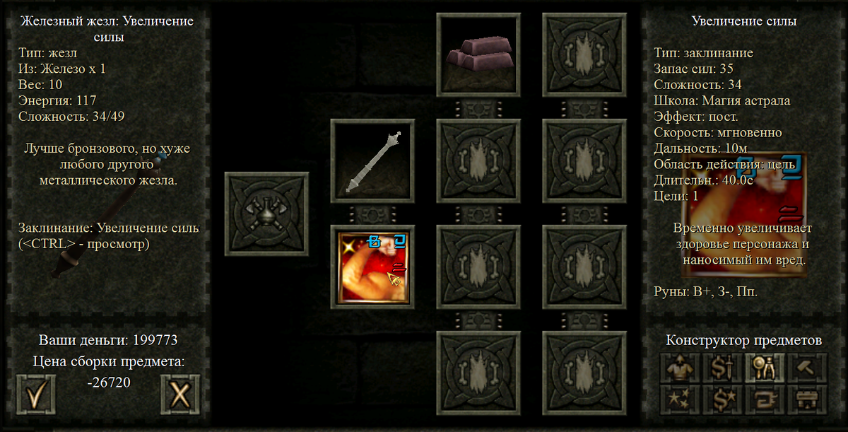 Увеличение силы: пп, в+, з-